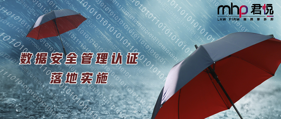 摄图网_400722446_wx_大数据安全（企业商用）.png