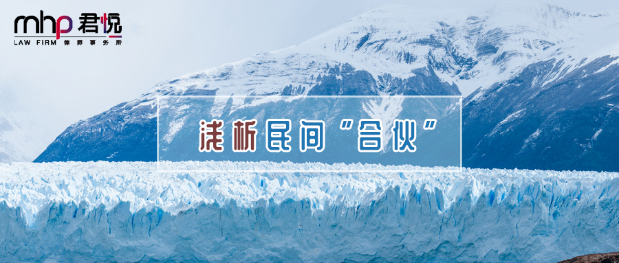 摄图网_501349359_wx_冰川雪山（企业商用）.png