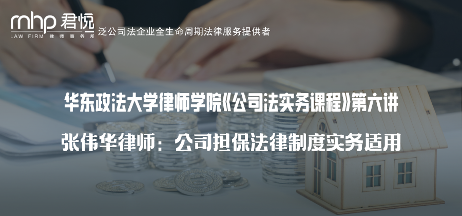 华政头图.png
